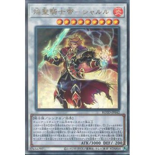 [ Zare Yugioh ] Lá bài thẻ bài ROTD-JP042 - Infernoble Knight Emperor Charles - Ultra Ultimate Rare