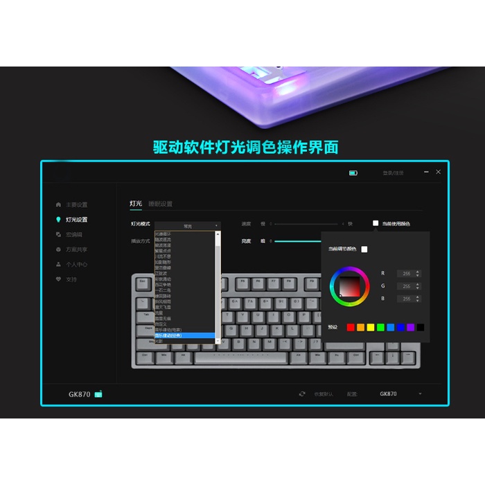 Kit Bàn Phím Cơ Custom GeanyKey GK-870 - TKL - 3 MODE - Led RGB - App macro - Đèn nhấp nháy theo nhạc