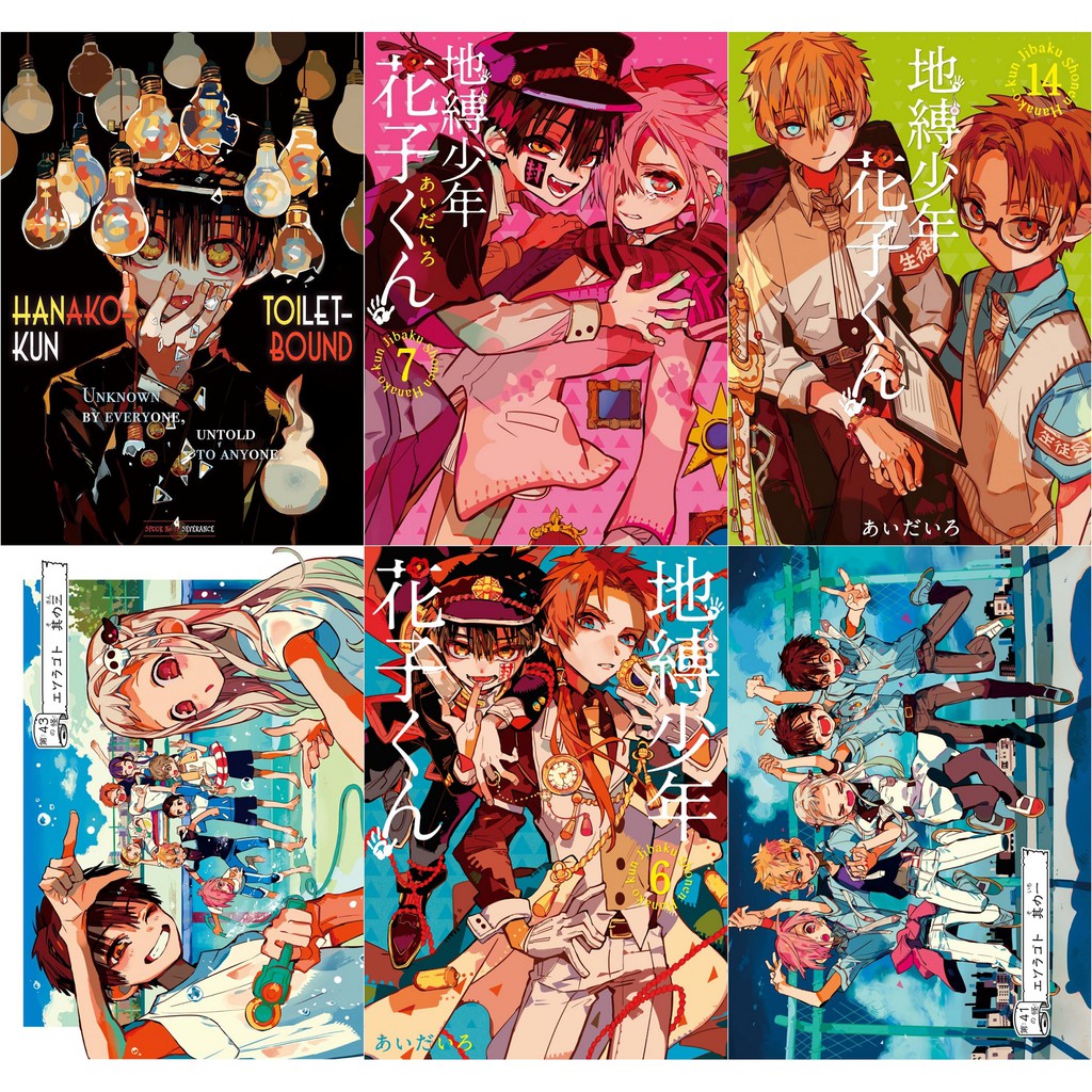 Bộ 6 Áp phích - Poster Anime Jibaku Shounen Hanako-kun - Hanako kun (2) (bóc dán) - A3, A4, A5