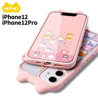 Ốp lưng Thú Cưng Dễ thương Cho Iphone12/12Pro ( LOFTER )