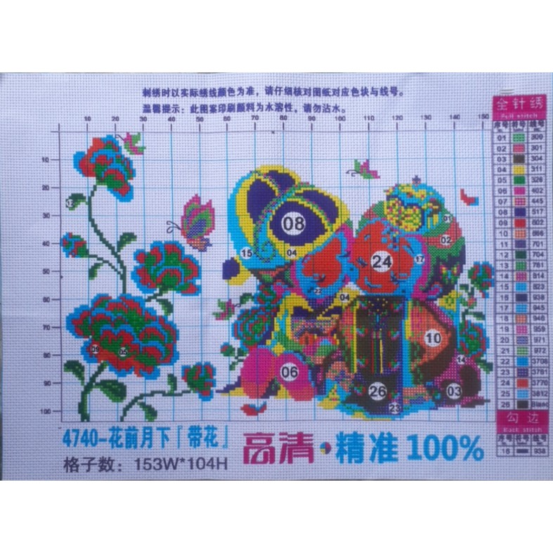 Tranh Thêu Chữ Thập Đám Cưới Hàn Quốc R234 , N71T  KT:35X23CM