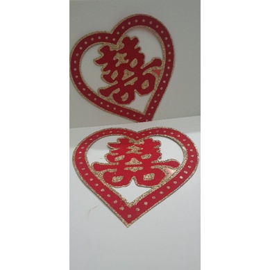 (ảnh thật) Combo 2 chữ song hỷ trái tim trang trí đám cưới