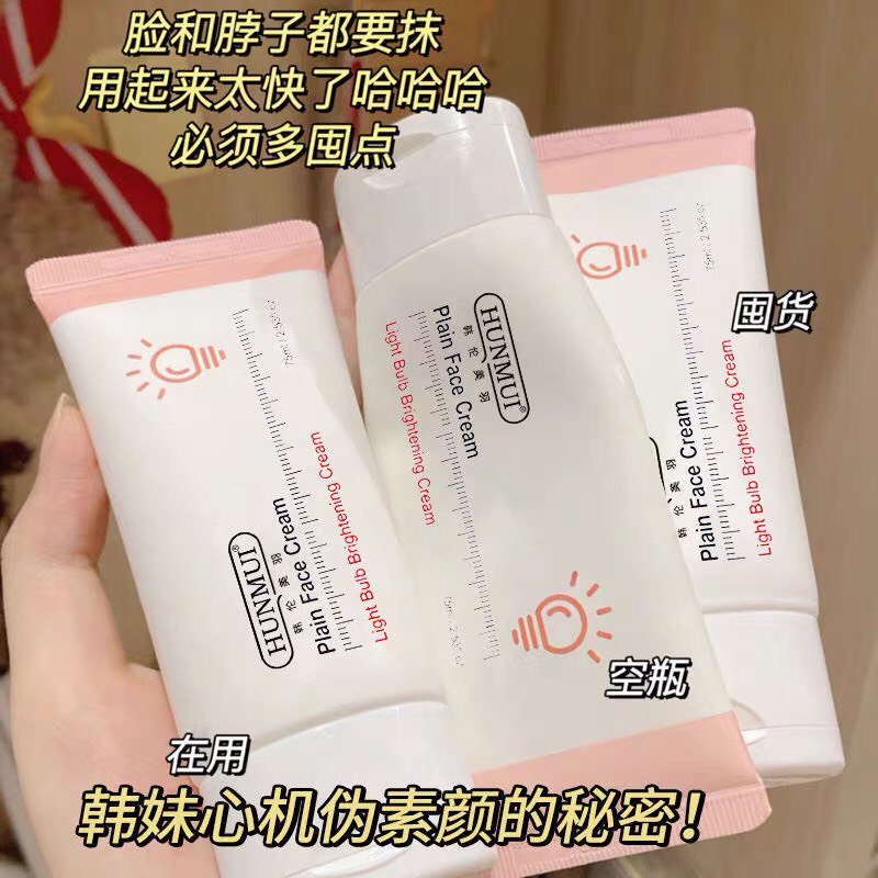 Kem dưỡng trắng da, nâng tone và chống nắng HUNMUI 75ml