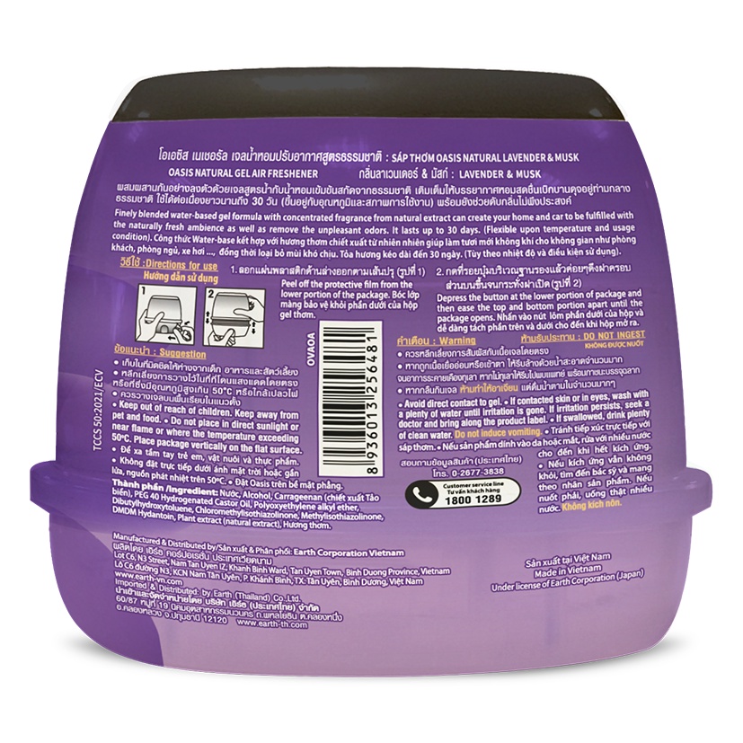 Sáp thơm OASIS Natural Lavender Sáp phòng khử mùi chiết xuất Hương thơm từ thiên nhiên Oasis Natural Gel Lavender & Mush