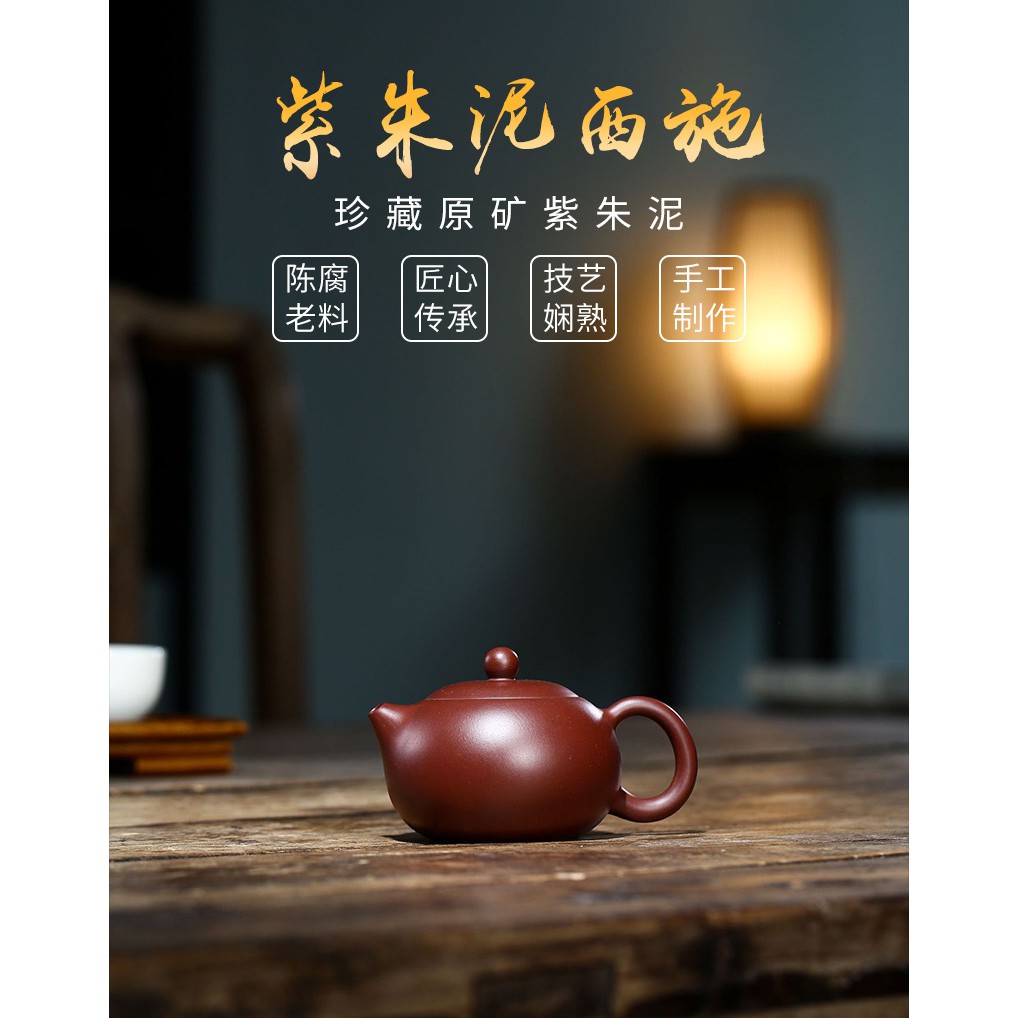 Ấm Tử Sa Nghi Hưng Tây Thi 150 ml (Tử Chu Nê)