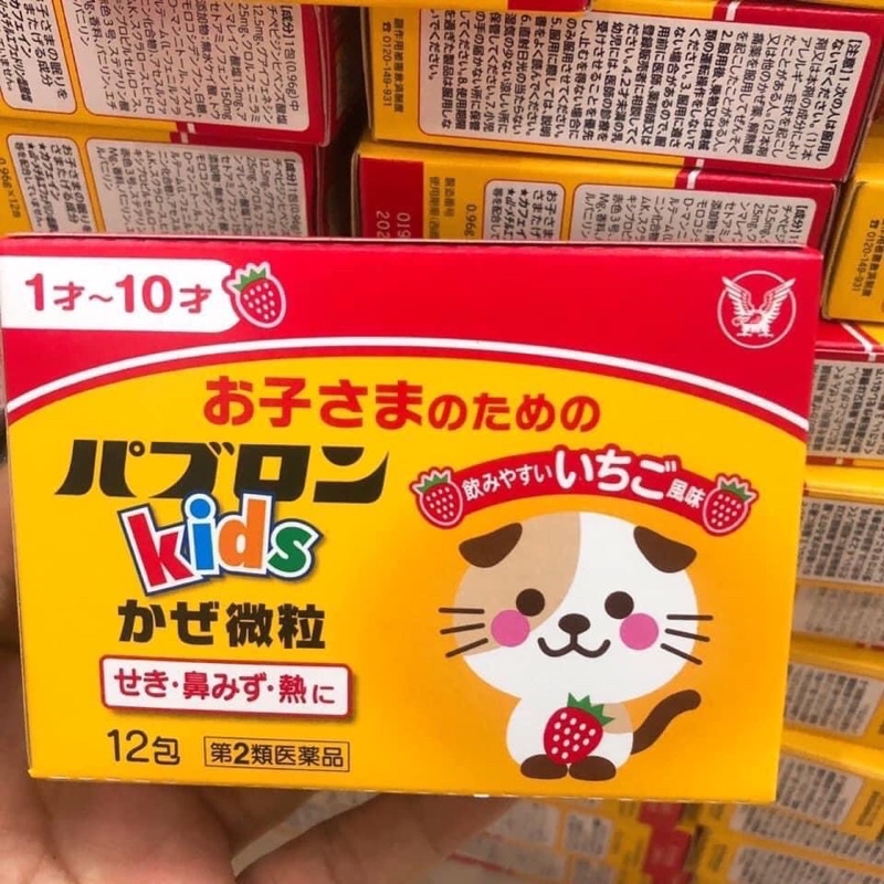 Siro Paburon S giảm ho cảm cúm sổ mũi, siro S siro chó mèo giảm ho an toàn cho bé Nhật Bản