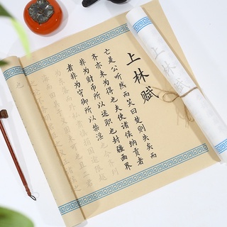 Luyện chữ Hán Thượng Lâm Phú