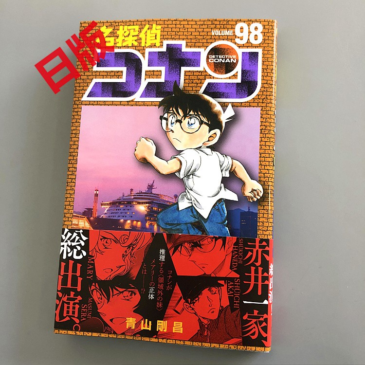 Mô Hình Nhân Vật Thám Tử Conan 98 Chất Lượng Cao