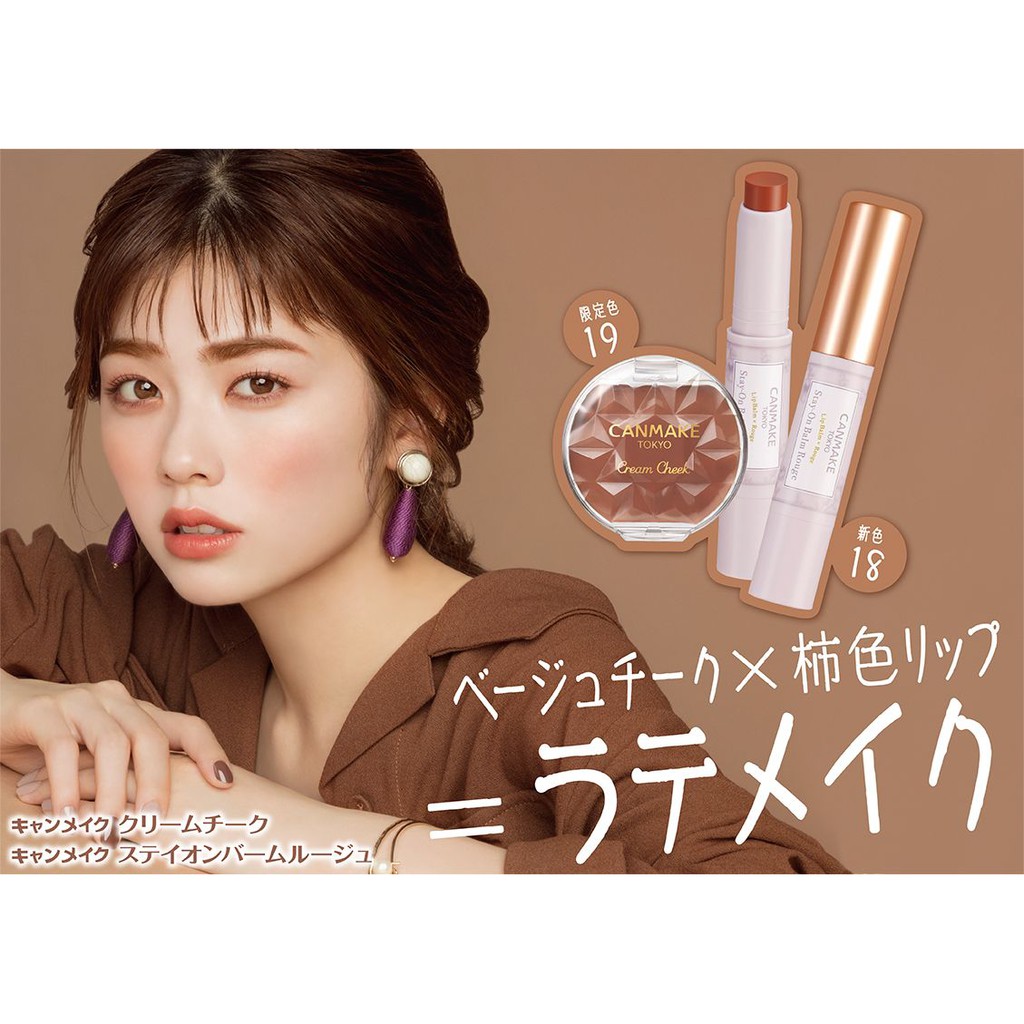 Son Thỏi Canmake Stay-On Balm Rouge Lâu Trôi Có Chống Năng Không Chì Hại Môi