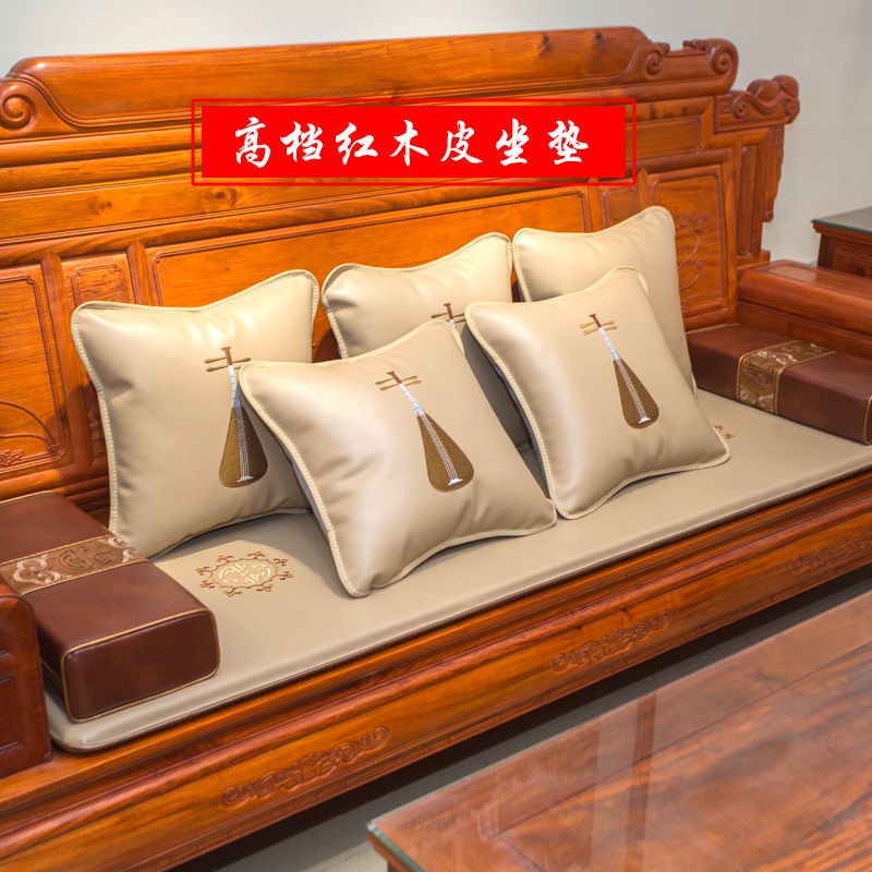 Đệm Lót Ghế Sofa Làm Mát Phong Cách Trung Hoa