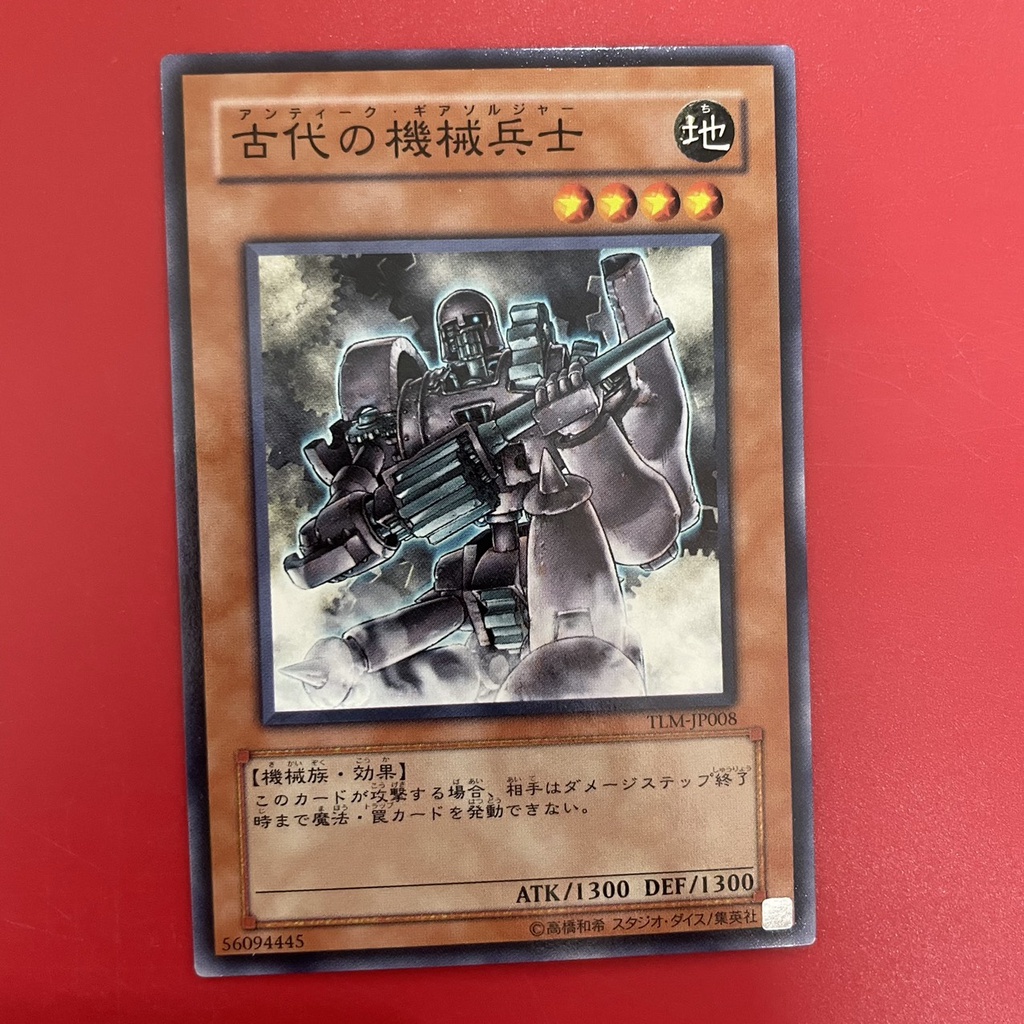 Ancient Gear Soldier