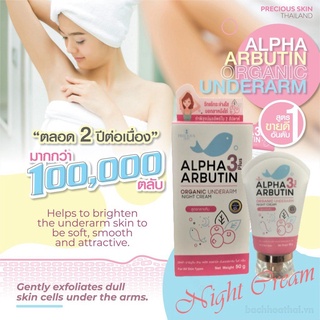 Kem dưỡng trắng da da vùng nách Alpha Arbutin 3 Plus Organic, Giúp Giảm Thâm Nách Underarm Night Cream Loại Tuýp Mới 50g