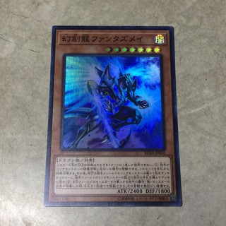 Thẻ bài YUGIOH - OCG - Fantastical Dragon Phantazmay - RC03-JP016 - Super Rare