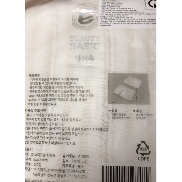 [Tem Chính Hãng ] Bông tẩy trang Emart BEAUTY BASIC 222 COTTON PADS