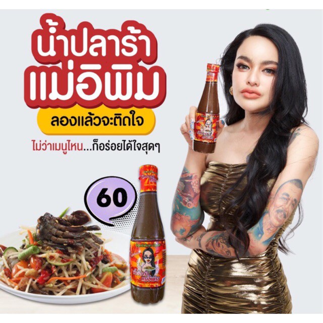 Mắm Trộn Gỏi Somtam Somtum Thái Lan Hiệu Cô Gái Mae Pim - Pimrypie Nổi tiếng - น้ำปลาร้า พิมรี่พาย น้ำปลาร้าแม่อีพิม