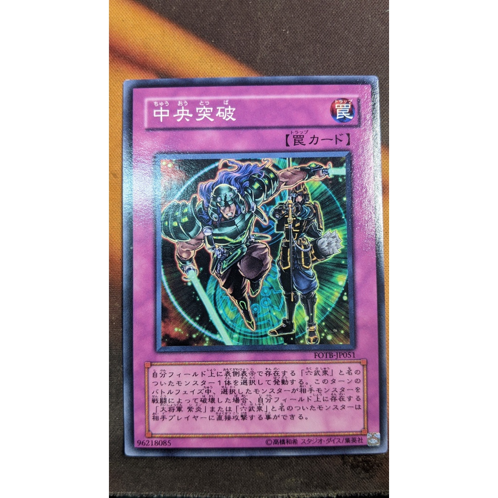 [Thẻ bài Yugioh OCG] FOTB-JP052 Breakthrough! - Common