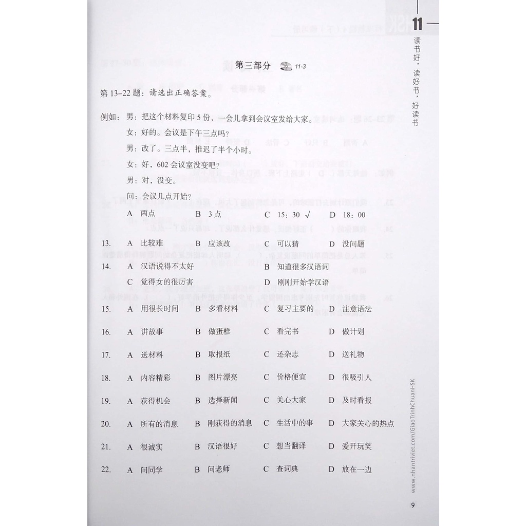Sách Giáo Trình Chuẩn HSK 4 - Tập 2 - Sách Bài Tập