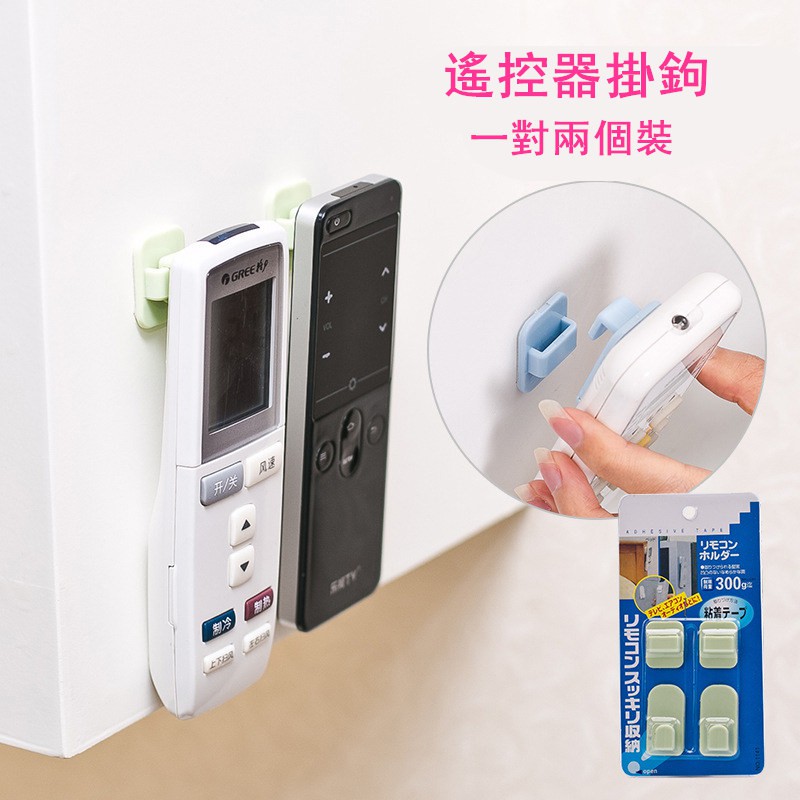 Móc Treo Điều Khiển Từ Xa Gắn Tường Không Cần Đóng Đinh Tiện Dụng