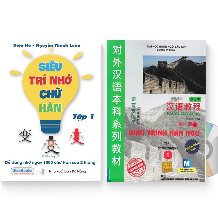 Sách - Combo: Siêu trí nhớ chữ Hán tập 01 (In màu, có Audio nghe) + Giáo trình Hán ngữ quyển 1 + DVD quà