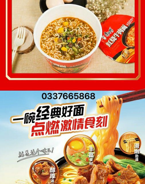 1 Cốc Mỳ Tôm Bò Cay Màu Đỏ Hãng Sư Phụ Khang