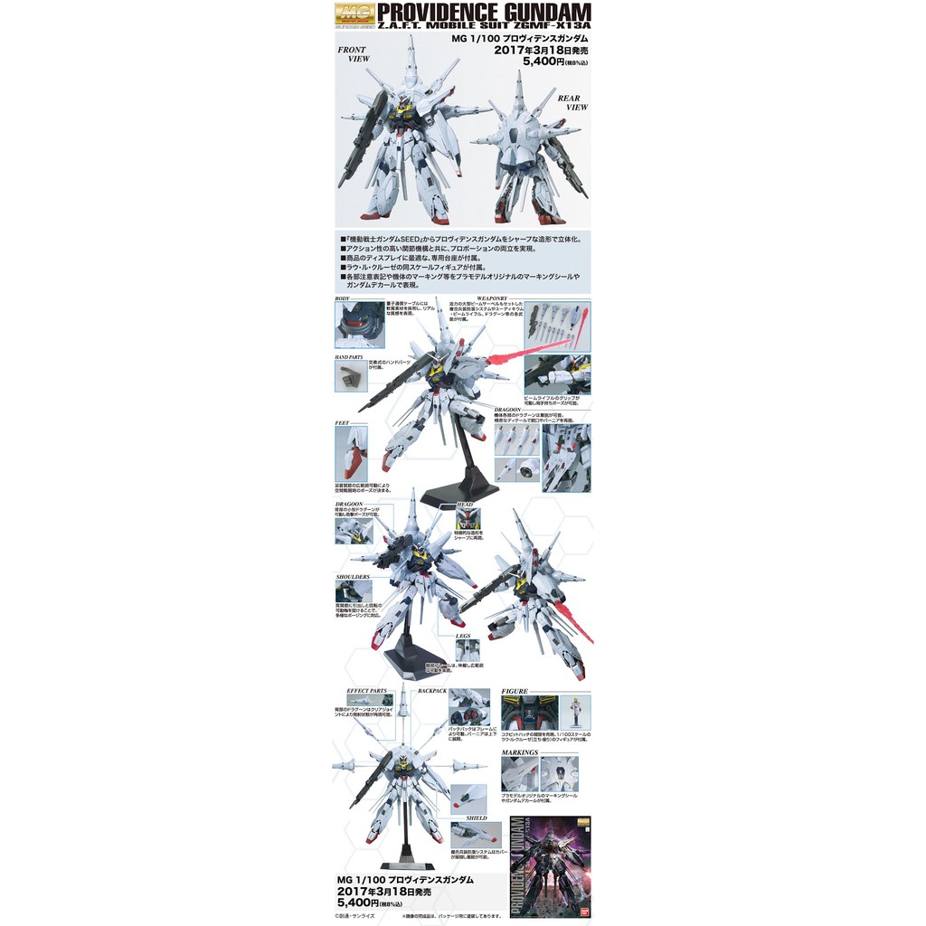 Gundam Bandai MG Providence Gundam ZGMF X13a Gundam Seed Mô Hình Nhựa Đồ Chơi Lắp Ráp Anime Nhật Tỷ lệ 1/100