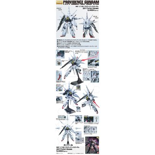 Mô hình MG 1/100 Providence Gundam Bandai