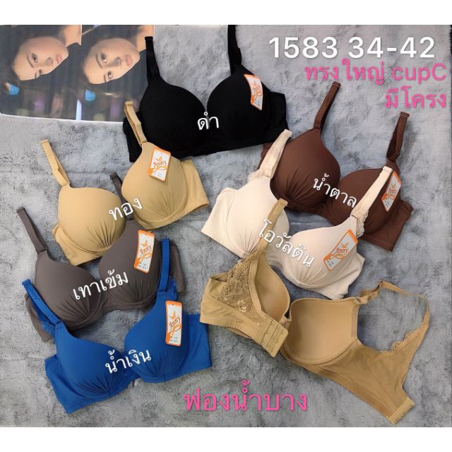 Áo Ngực BigSize Bản to Anny 1583 - Áo Lót Có gọng bản to 3 móc ôm đẩy ngực hàng nhập khẩu Thái Lan | BigBuy360 - bigbuy360.vn