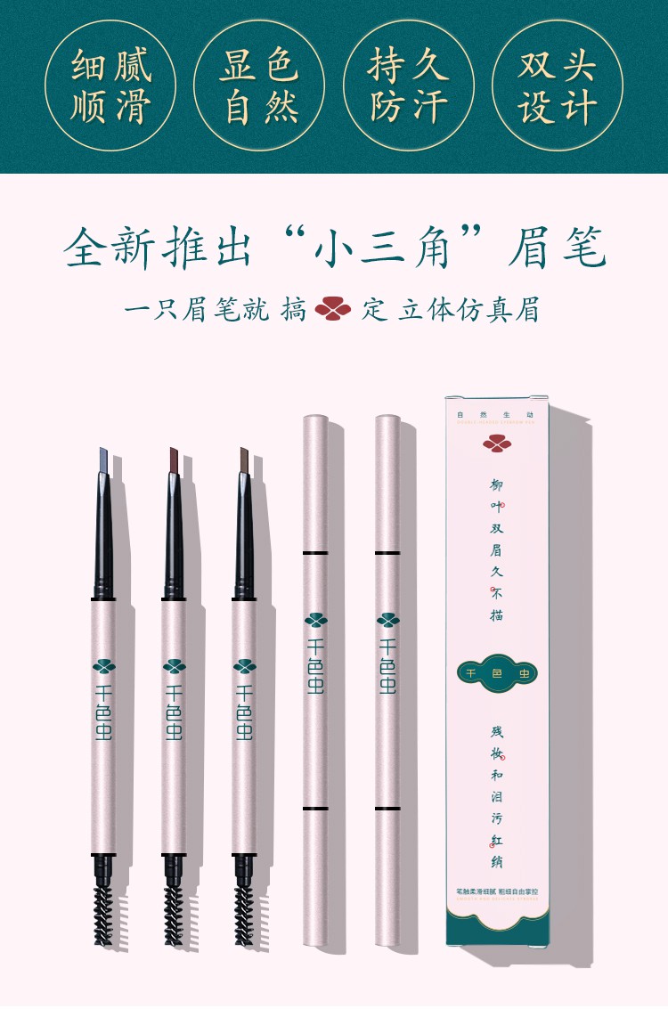 (hàng Mới Về) Bút Kẻ Lông Mày Chống Thấm Nước Và Mồ Hôi Lâu Trôi | BigBuy360 - bigbuy360.vn