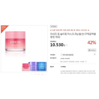 Sét mask ngủ môi Laneige