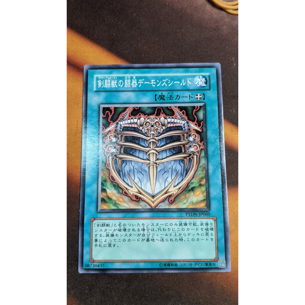[Thẻ bài Yugioh OCG] PTDN-JP060 Gladiator Beast's Battle Archfiend Shield - Common