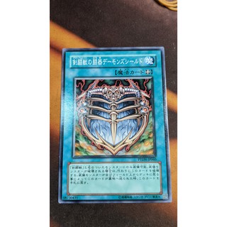 Ptdn-jp060 gladiator beast's battle archfiend shield - common