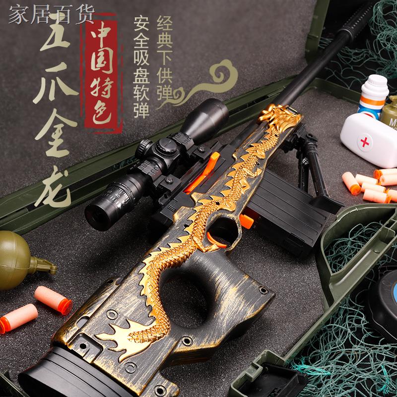 ✹♦Children’s Toys Soft bullet gun M416 five-claw golden dragon assault chicken full set awm PUBG sniper rifle