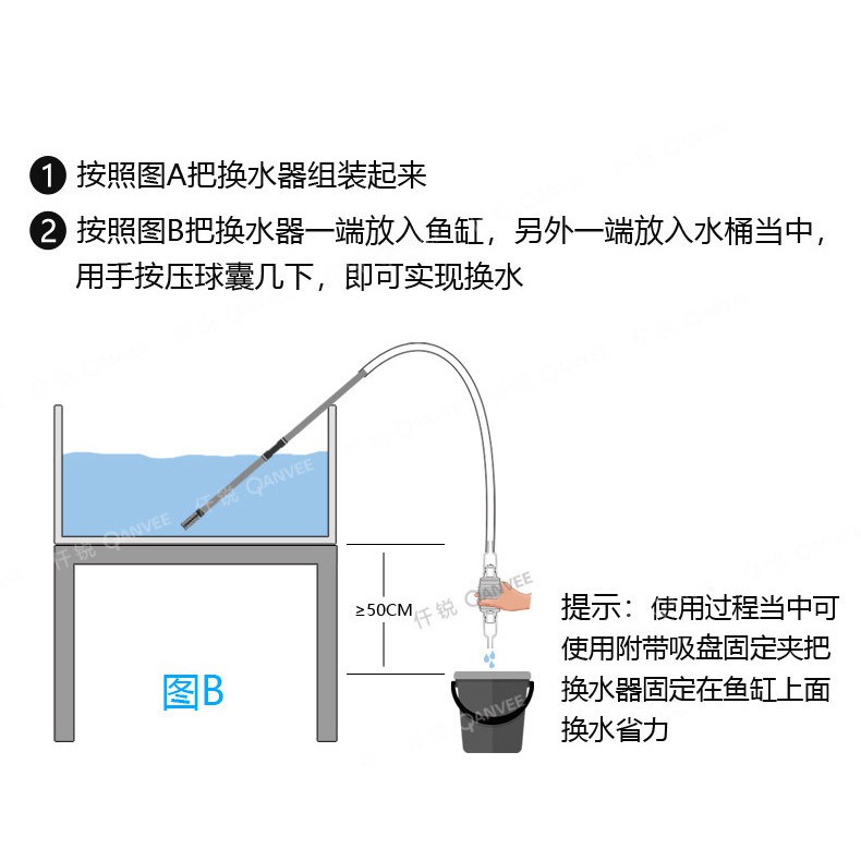 Bộ thay nước hồ cá QANVEE C300-C600 - Bộ hút phân hồ cá - Bơm tay thay nước bể cá - Dụng cụ thay nước bể cá