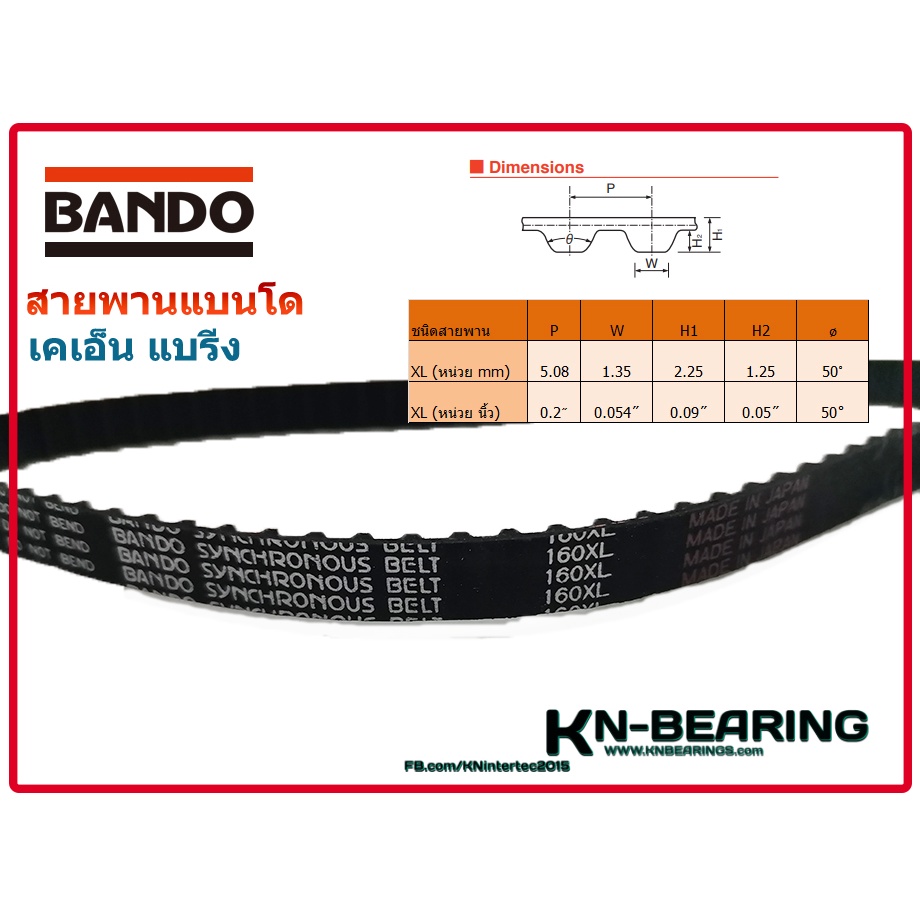 Đai định giờ 160XL Máy may 160XL037 162XL 166XL 164XL 168XL Sân 0,2 inch