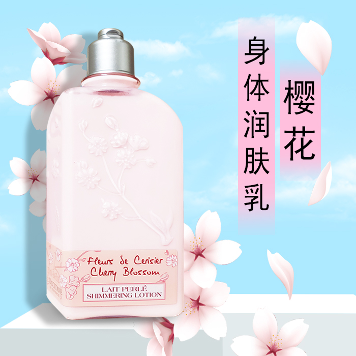 Yolo ❤ Sữa dưỡng thể L'Occitane Cherry Blossom 250ml Kem dưỡng ẩm và nuôi dưỡng sáng da dành cho da khô