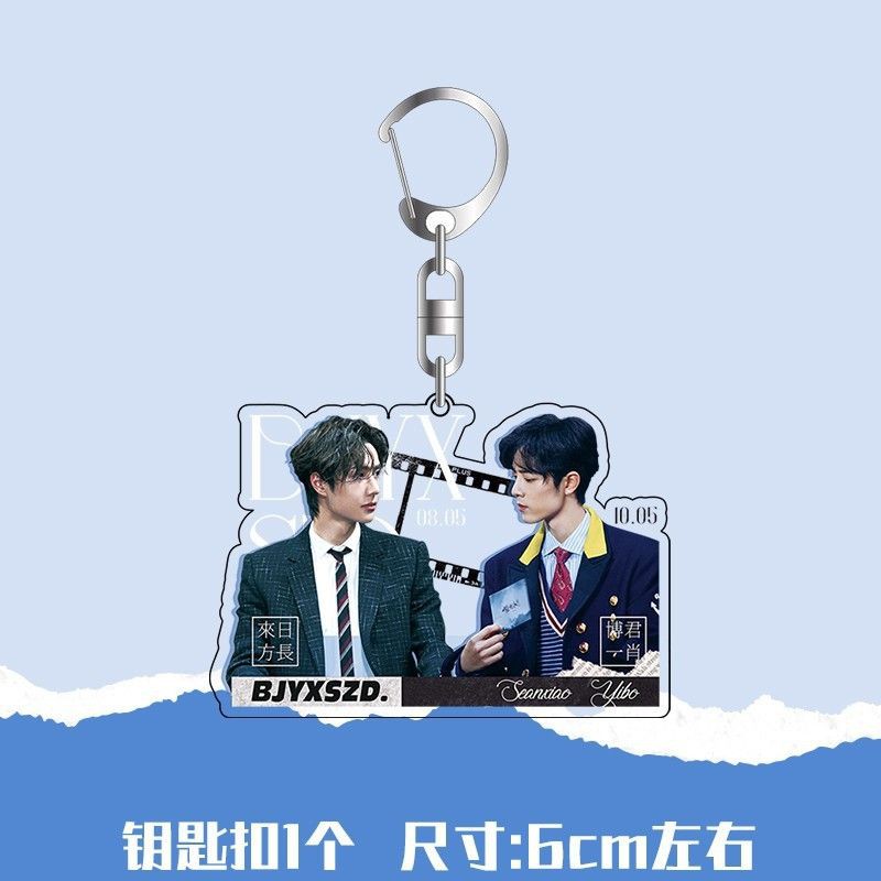 Set gift BJYX Bác Quân Nhất Tiêu combo Vương Nhất Bác Tiêu Chiến V25