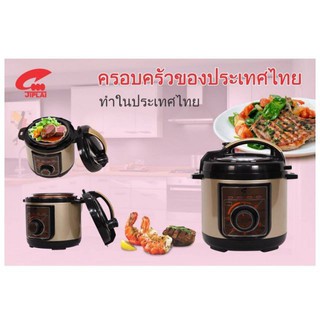 Áp suất điện thái lan JIPLAI 2.5L