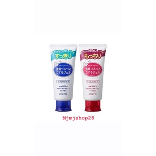 Tẩy da chết aha rosette peeling gel 120g