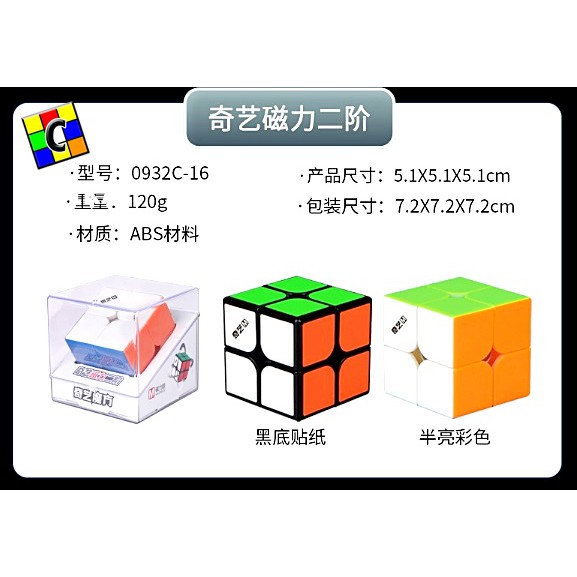 Khối Rubik 2x2 Qiyi Ms Đế Đen Có Nam Châm