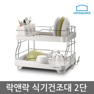Kệ chén dĩa 2 tầng ♻️ [Lock&Lock chính hãng] LDR2001