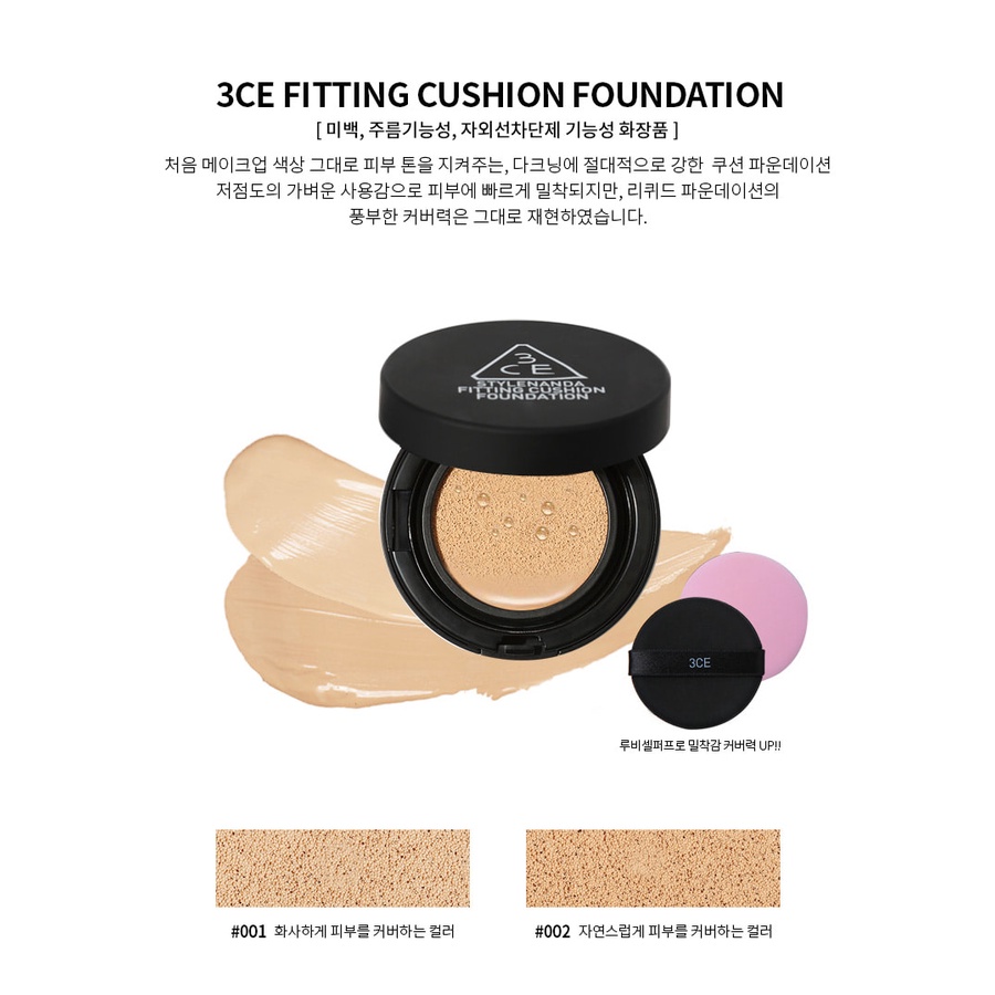 Phấn nước 3CE fitting cushion foundation SPF 50+ PA+++ kèm lõi