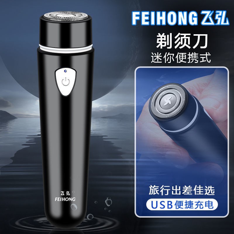 Spot razor [Chính hãng] Dao cạo xung điện Feihong dao cạo sạc điện dao cạo nhỏ cầm tay chín lưỡi rửa toàn thân Máy làm sạch ba trong một, cạo và cắt, cạo thông minh