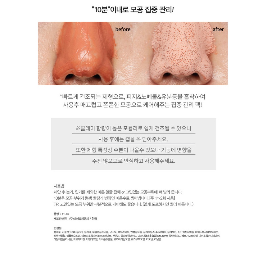 Mặt Nạ Đất Sét Đỏ Missha 110ml