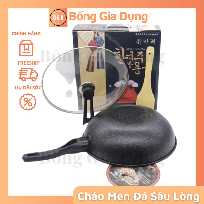 Chảo Sâu Lòng Chống Dính Vân Đá Công Nghệ Hàn Quốc Có Nắp Kính Size 30cm - Tặng Kèm Thìa Gỗ