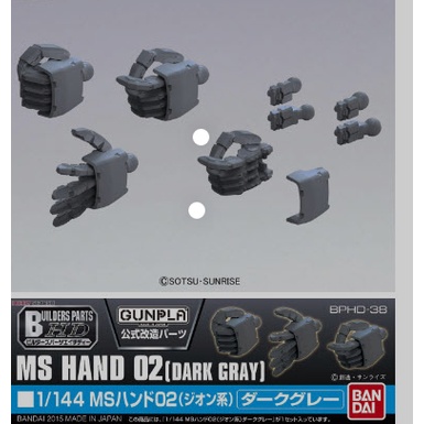 Phụ kiện BUILDERS PARTS HD 1/144 MS HAND 02 (ZEON) DARK GRAY Bandai