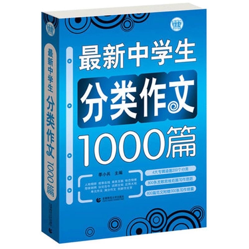 [Mã LIFEXANH03 giảm 10% đơn 500K] 1000 bài văn phân loại chọn lọc mới nhất của học sinh trung học