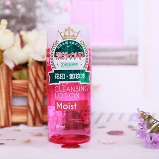 Nước tẩy trang HANAJIRUSHI siêu dưỡng ẩm không chứa dầu và cồn dung tích 99ml