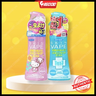 Xịt chống muỗi, côn trùng Skin Vape Nhật Bản 200ml