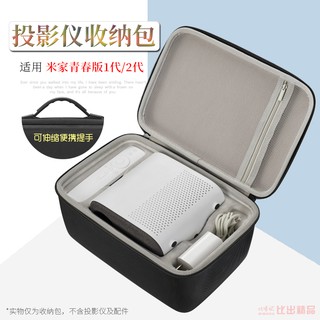Túi đựng máy chiếu Xiaomi thiết kế đơn giản tiện dụng