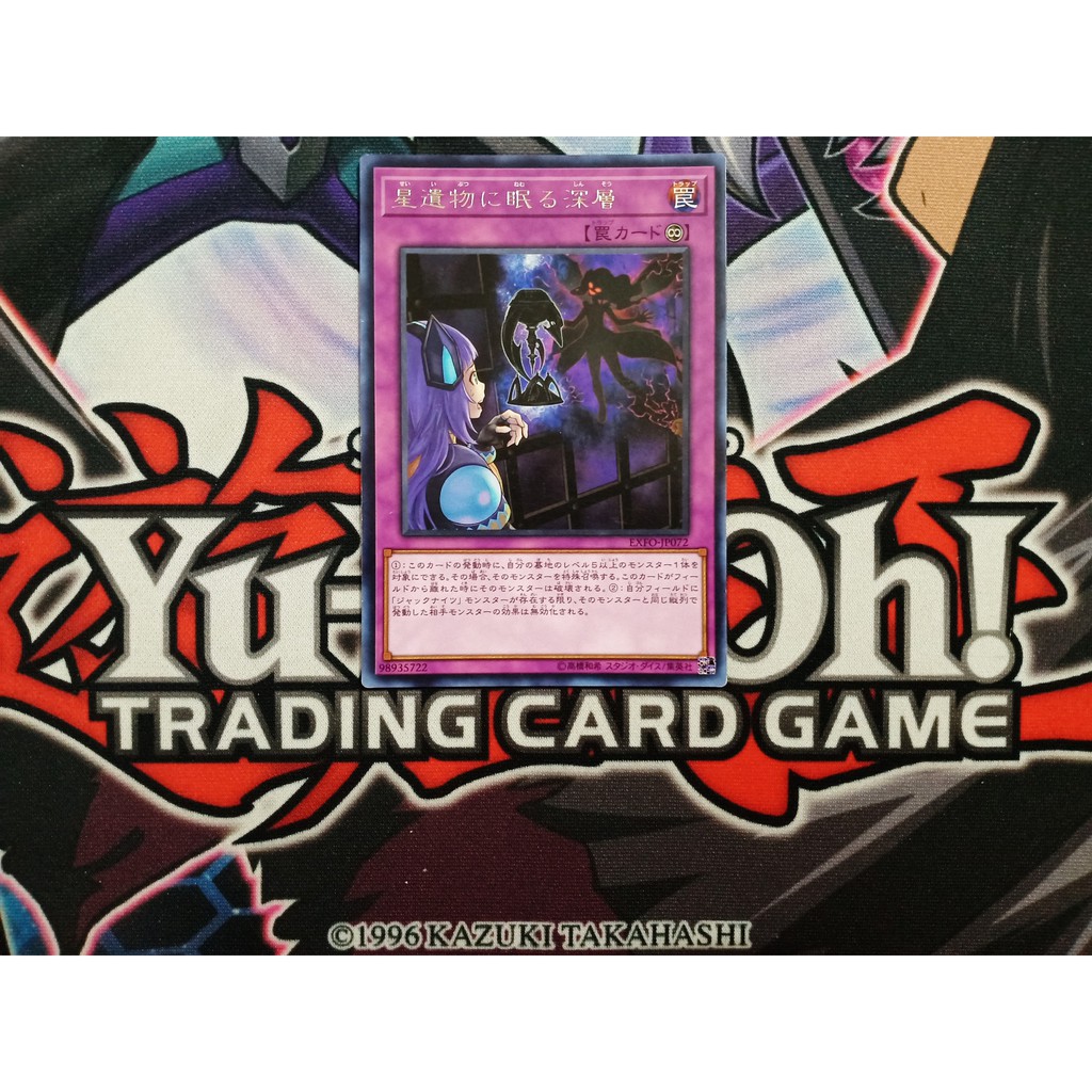Thẻ bài Yugioh chính hãng World Legacy's Secret - EXFO-JP072 - Rare